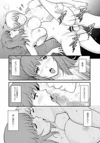 [Saigado] Rental Hitozuma Manaka-san ~Part Time Manaka-san 2~ [Digital]