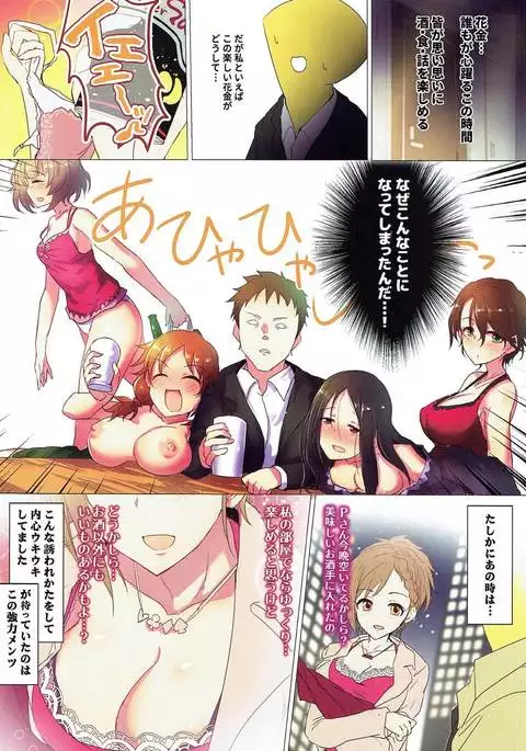 Hanakin Ranchiki Over!