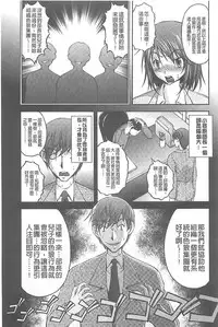 [Sakaki Naomoto] Tokumei Chikan Otori Sousahan【chinese】