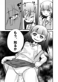 [Zenmai-shiki Kouchuusen (Fukami Otoha)] Hyoui -Mousou Genjitsuka-