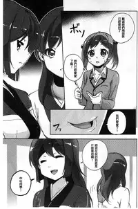 [Matsuba] Onnanoko Doushi no Ecchi-tte, Iroiro to Sugo Sugirundaga [Chinese]