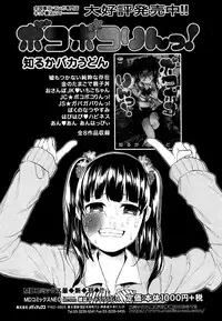 Comic JSCK Vol.5 2016-07