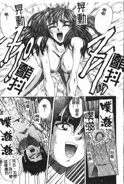 [Anthology] Boy gourmet [Chinese]