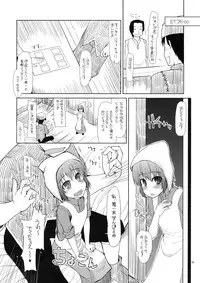 (C77) [Forbidden-Lips (Ryo)] Mabi Life 7 (Mabinogi)