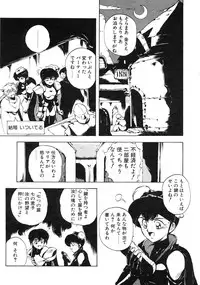 [Maboroshi Chouji] GORGON