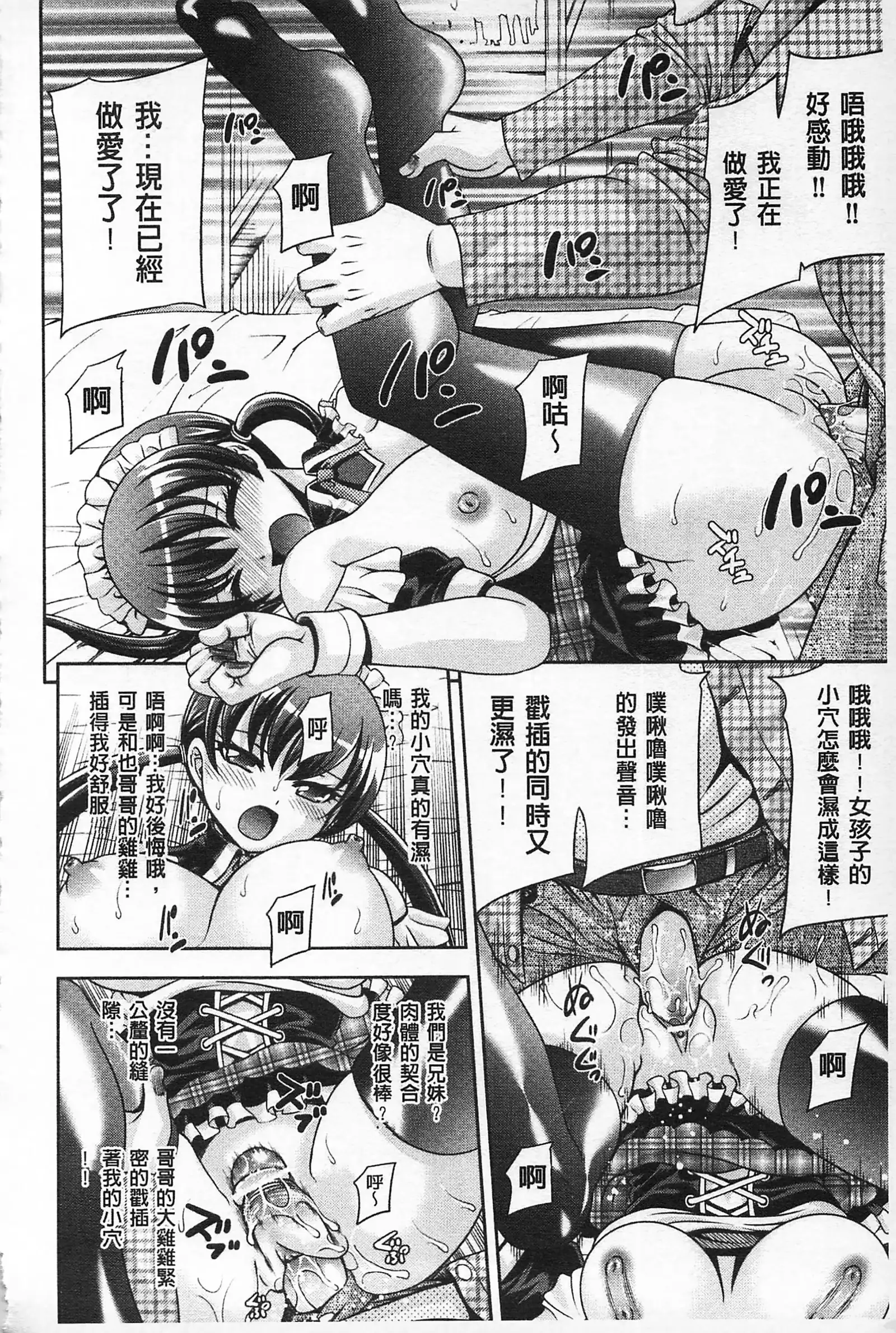 MATURITY | 性的成熟