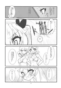 Kore ga Hontou no Anzio-sen desu