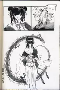 seek[utatane hiroyuki]