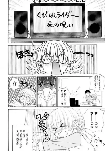 Otona ni Naru Jumon Shingakki Vol. 1