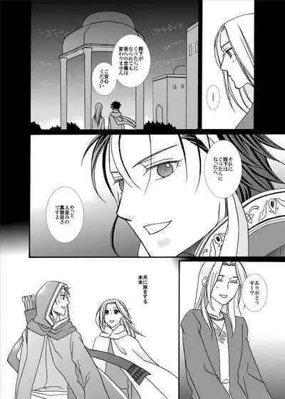 Kenja no Koi Gusha no Ai