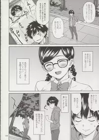 Sex no Renshuu Shimasen ka?