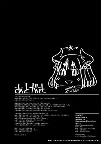 (COMITIA126) [ZOAL (LEN[A-7])] Densha nite