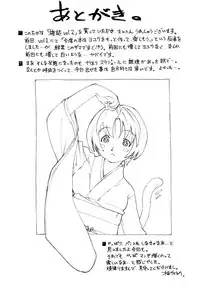 (SC22) [Saitaniya Umegumi (Saitani Umetarou)] Umeshi Vol. 2