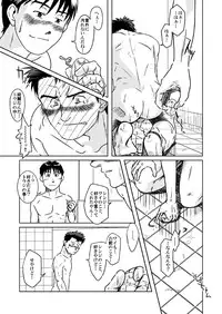 (Osuket 4) [Akitaku Kikaku (Taku Hiraku)] Suzuhara Ryoujoku (Neon Genesis Evangelion)