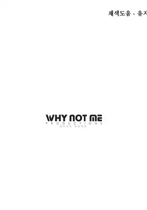 Do you Want to Change Partners Ch.0-16