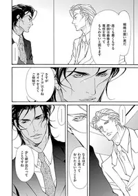 [Fujisaki Kou] Erotic ni Kojiakete