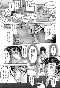 COMIC MUJIN 2004-02