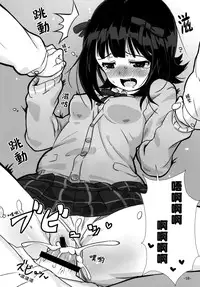 [Mamekura (Mamezou)] "Onegaishimasu" to, Haruka-san ga (THE iDOLM@STER) [Chinese] [CE家族社] [Digital]