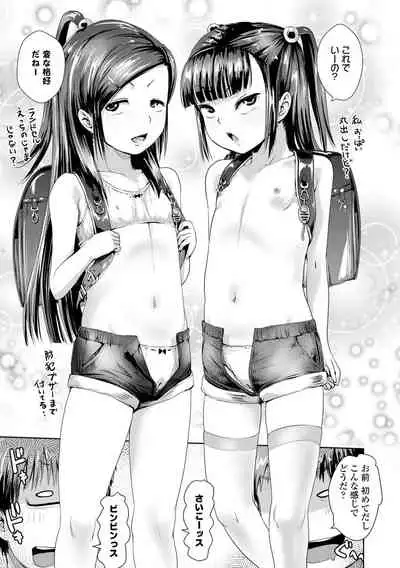 Namaiki Daisuki!