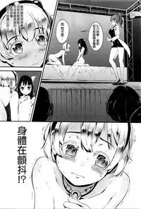 [Jairou] Training For Sex ch1-2 [Chinese]