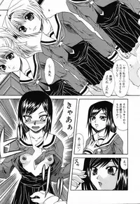 [Anthology] Ryoujoku Gakkou Vol. 23 Loli Loli Kyoushitsu