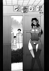 [Sanbun Kyoden] Sayuki no Sato [English] [Decensored]