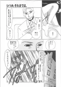 [Umino Yayoi]IMMORAL