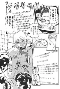 COMIC Shitsurakuten 2007-05