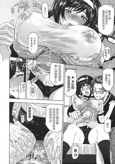 Ane wa Shota o Suki ni Naru