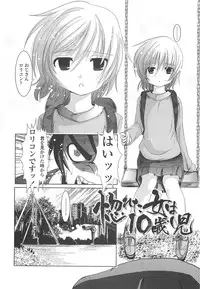 [Bar Peachpit] Sho-Chu-Rock