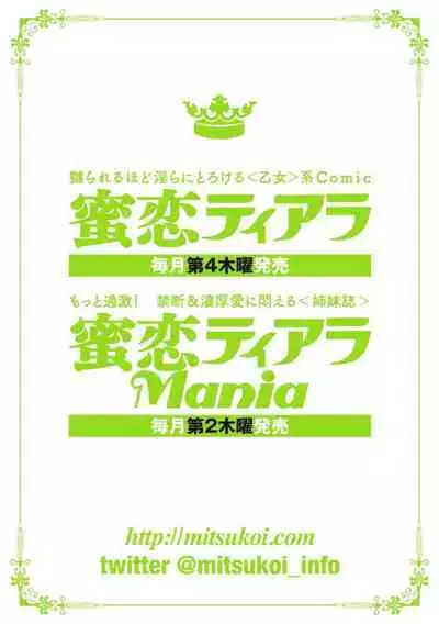 [Tamaquis Wren] Yajuu Seek to Dorei Keiyaku Shimashita. (Bunsatsu-ban) 1