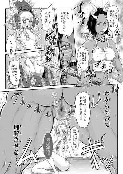 [Parabyo Ya Koneko (Parabyo, Koneko)] Kagerou-san wa Akazukin-chan o Wakarasetai