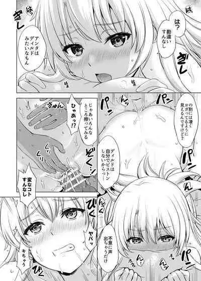 Aashi-san Manga Sono 1