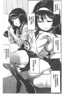 Kowasare Otome | 被搞壞的美少女