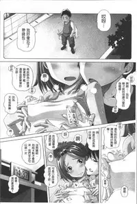 [Low] Ookii no? Chiisai no? Soretomo Chuukkurai? [Chinese]