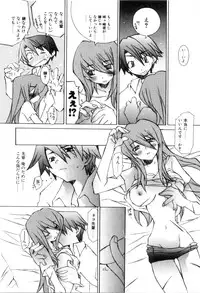 [Mutsuki Nozomi] Radical Doukoukai