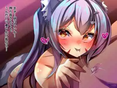 Zutto Matteta Ichizu na Kitsune wa Osu deshita