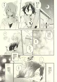 (SPARK10) [SUMMER CHILD (Kemeko)] Neko de Gomen Nya (Yowamushi Pedal)