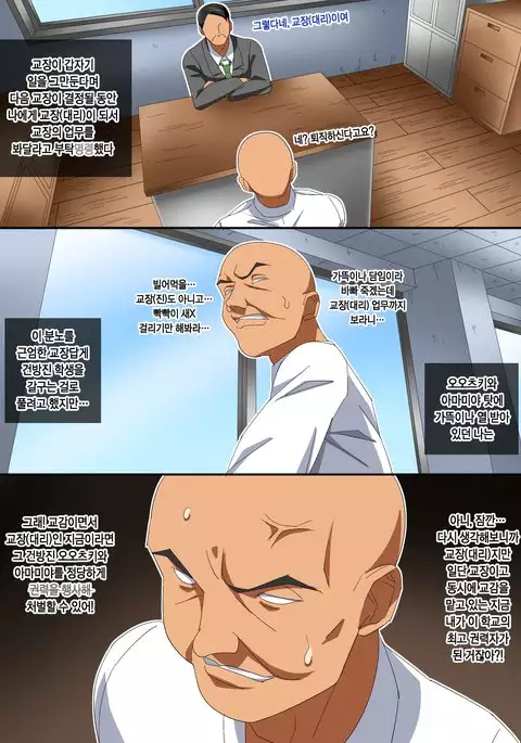 Namaiki Oshiego o Kachiku ni Shichae