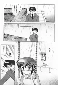 [Kotono Wakako] Okusama DE Naito 2 | 夜妻 2 [Chinese]