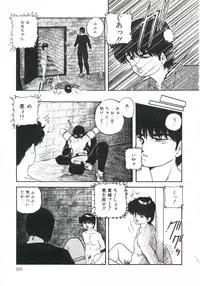 [Kazusa Shima] Shikkari! Choppiri