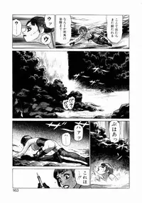 [Yamamoto Atsuji] Ammo Vol 3