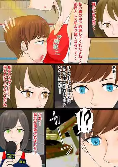 Gyaku Ryona Koukou Pro Wres-bu 3