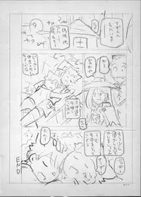 [Sena Youtarou] Majo × Shota ~ Genteiban