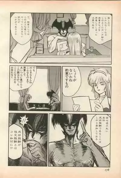 Shin Bishoujo Shoukougun 5 Fukkatsu hen