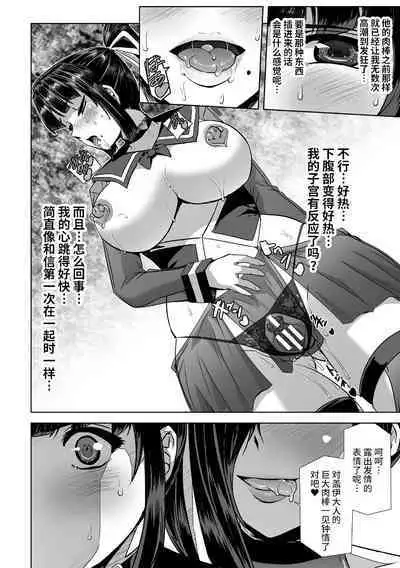 Torawareta Bishoujo Sousakan Kamishiro Sakura THE COMIC Ch. Fin