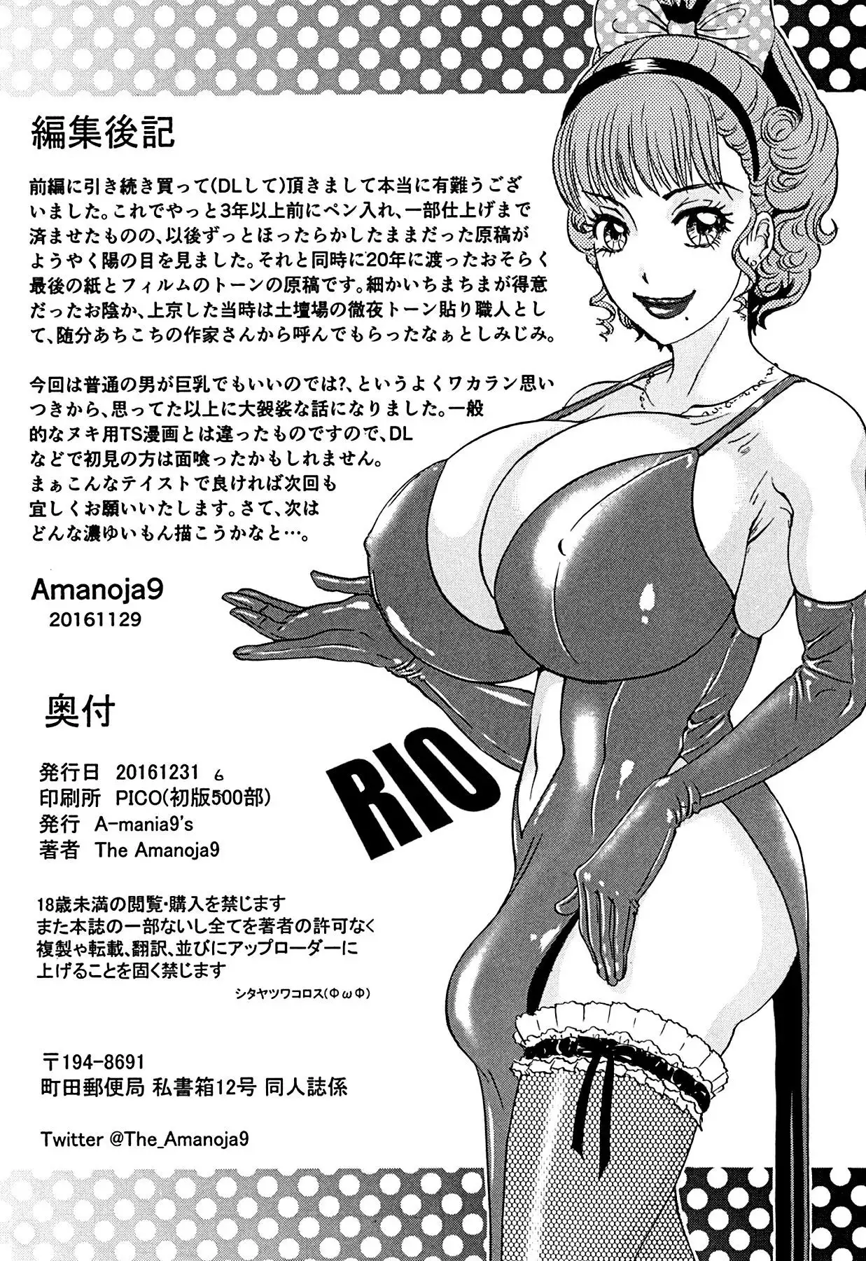 BEHAVIOUR+Vol. 2 ~Houkyou Jounen Monogatari Kouhen~