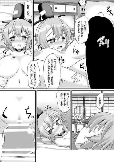 [Gyoubudou (Hayashi Tsukasa)] Saimin Tojiko (Touhou Project) [Digital]