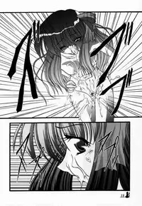 [MLC Design House (LIN, Maria)] Xing (Air)