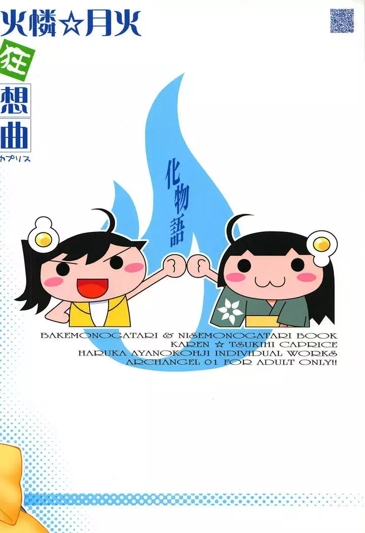 Karen Tsukihi Caprice